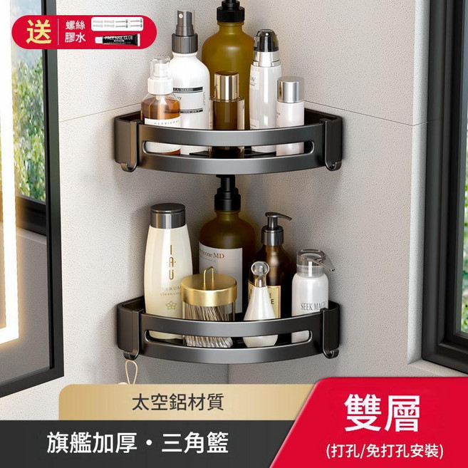 浴室三角置物架 免打孔安裝 快速瀝水, 4.5高加厚三角 - 黑色雙層 免釘安裝, 1個