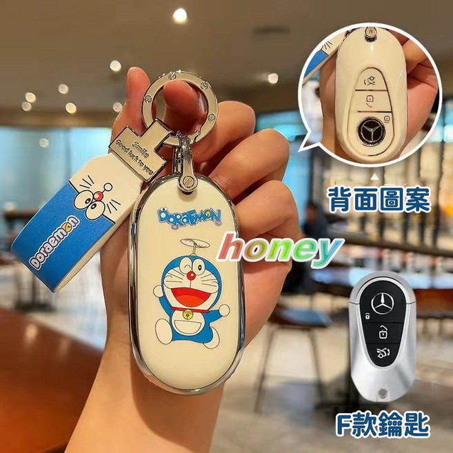 賓士鑰匙套 哆啦A夢卡通汽車鑰匙圈 鑰匙殼
