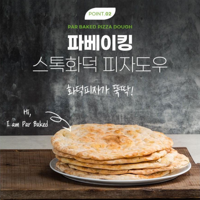 터키 수제 화덕 피자도우 11인치 치아바타 피자도우 비건도우200g, 200g, 10개