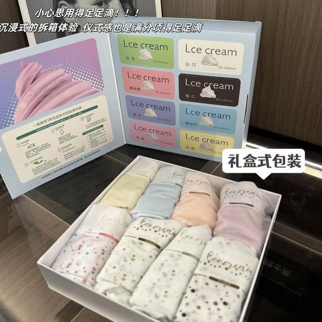 禮盒裝內褲奶油冰淇淋內褲抗菌抗菌內褲超薄無痕裸感冰涼透氣三角, XL(120-150斤)