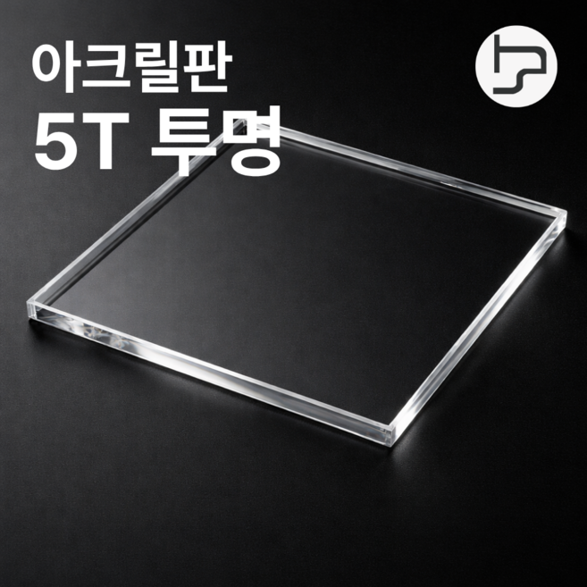 화성기획 아크릴 아크릴판 재단 5T 투명 25 30 35 40cm, 1개, 20x30cm 5T 투명