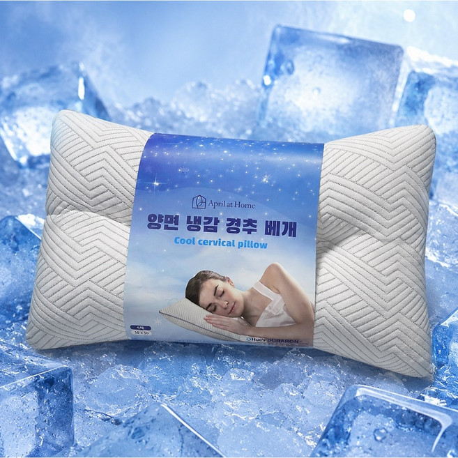 냉감경추베개 에이프릴앳홈 듀라론 양면냉감 여름베개 목지지 숙면베개 코스트코, 2개, 화이트