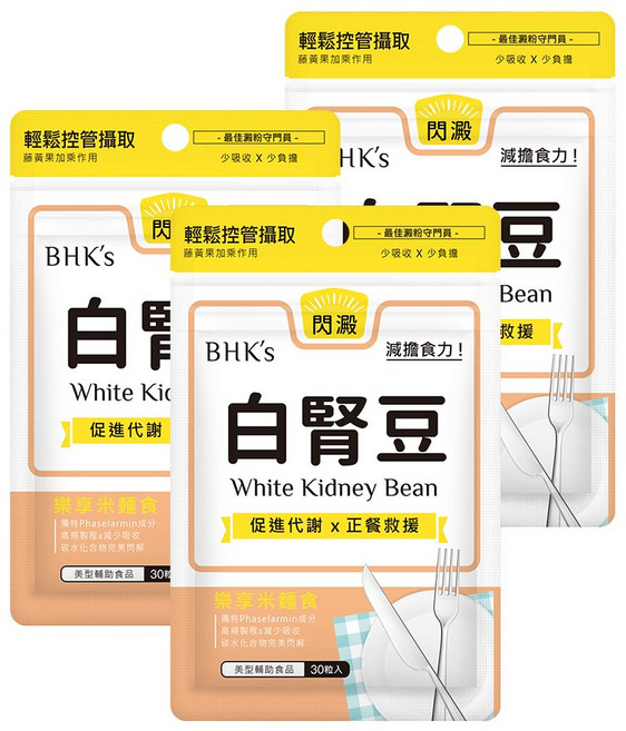 BHK's 白腎豆素食膠囊, 30個, 3份