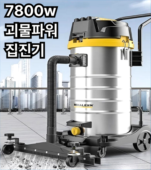 그로맨 6500W 집진기 청소기 건습식 산업용 공업용 흡입력좋은 계단 대형, 70L-5800W, 옐로우