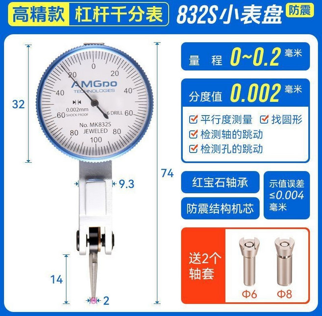 槓桿百分表組 校表仔 磁力表座 CNC測量工具, 高精防震款-千分表（小錶盤）, 1個