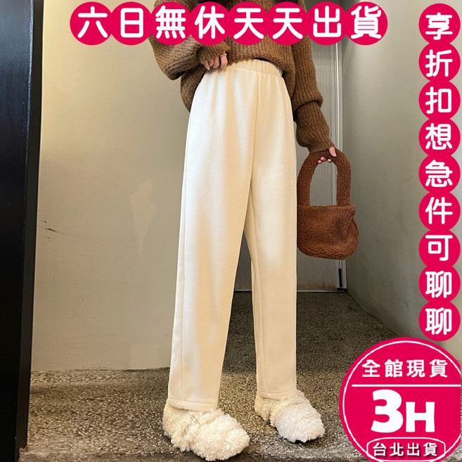 梨卡 女裝針織長褲 加絨加厚保暖 寬鬆百搭顯瘦版型 杏色與黑色款