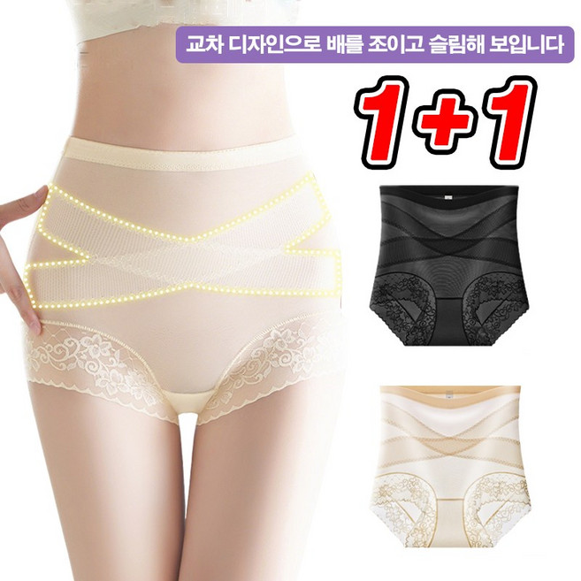 1+1/고허리 복부교정 팬티 견안감 통기성 빅사이즈 레이스 업힙 라인 씬팬티 여성 보정팬티