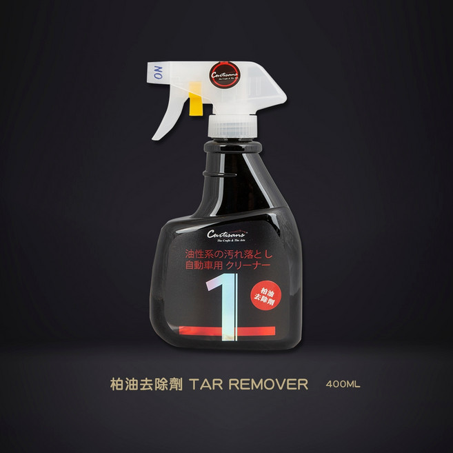 車工匠 柏油去除劑 400ml, 1個