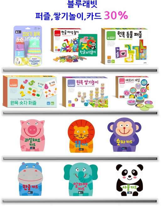 블루래빗 컵쌓기블록 쌓기놀이 메모리게임 과일 동물 숫자 한글 알파벳 사물카드(선택구매), 1개