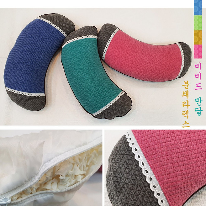 대동 천연 피그먼트 면 명절 어버이날 효도선물 비비드반달 분쇄라텍스 베개, 네이비, 1개