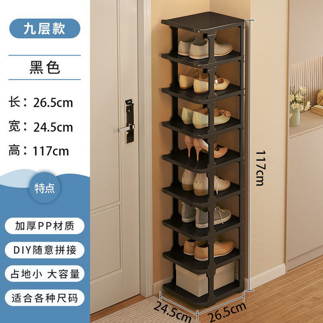 簡易防塵鞋架家用門口多層省空間宿舍樓道免安裝收納置物, 1個, 紳士黑9層:如圖所示1683