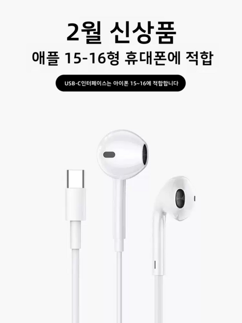 유선이어폰오픈형이어폰,흰색,C타입