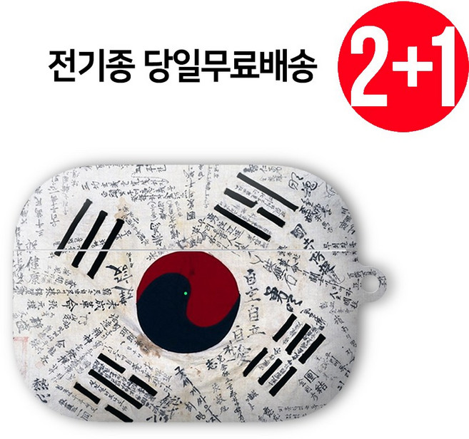 케이스파는남자 태극기 에어팟 버즈 케이스, 3)광복군 서명문 태극기(화이트), 에어팟프로 케이스