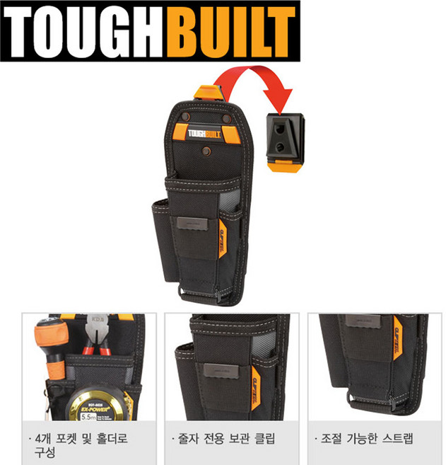 [터프빌트] 다용도공구집(소형/3구) TB-CT-35-S / W90xL200mm, 1개