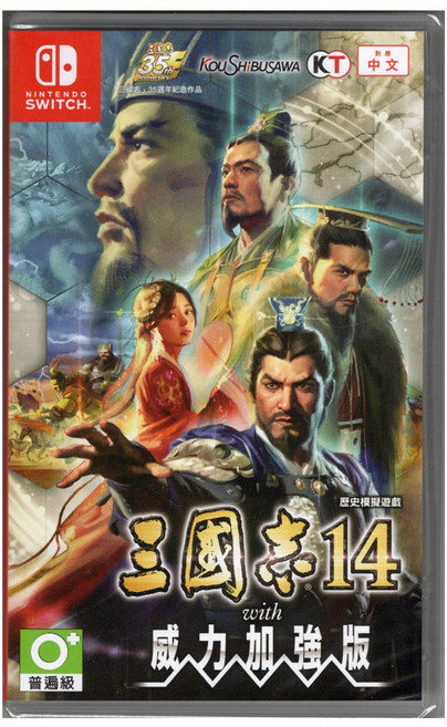 Nintendo Switch 三國志 14 with 威力加強版 中文版