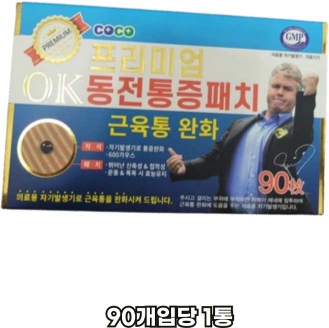 프리미엄 OK 동전통증패치 90매, 8개