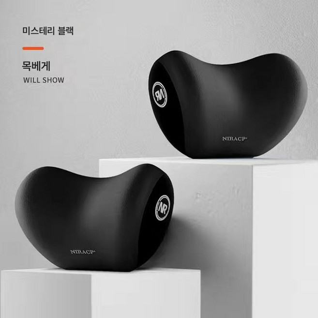 쿠션 공용 헤드레스트 차량용 목보호대 허리보호대 운전석 허리보호대 사무실 시트 허리보호대 메모리폼, 클래식 블랙