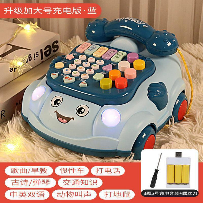 電話 玩具 益智早教 手機, 【充電版】加大號電話(藍), 1個