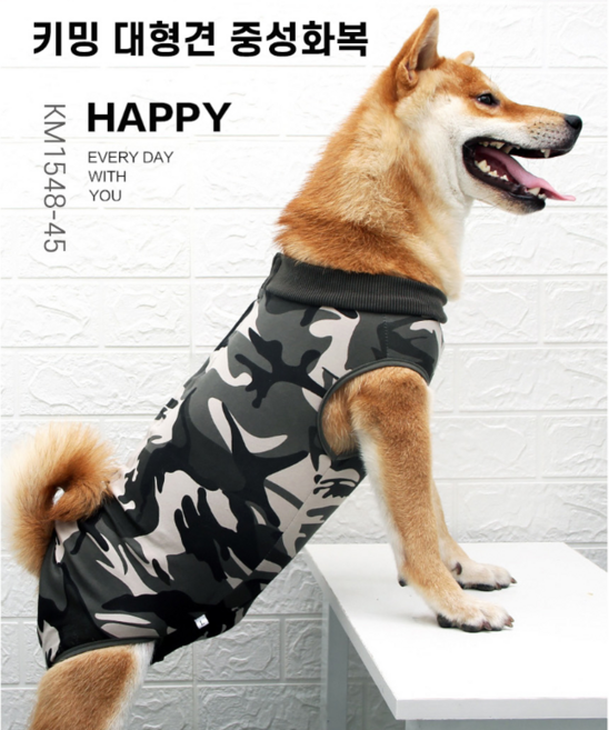 키밍 중형견 대형견 중성화 수술복, 미채, 1개