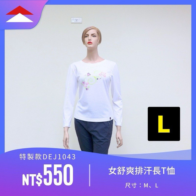 EasyMain 衣力美 女舒爽排汗長T恤