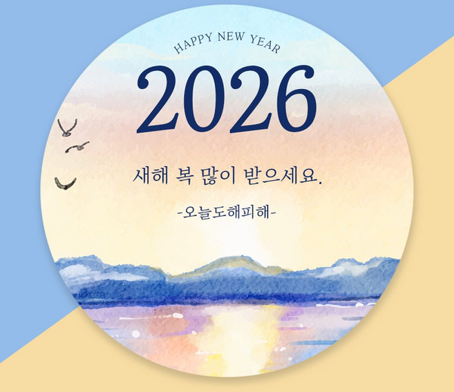 (1시이전 당일출고) 새해 설날 스티커 신년 인사 명절 답례품 방수 주문제작, 1세트, 08, 48mm 유광방수