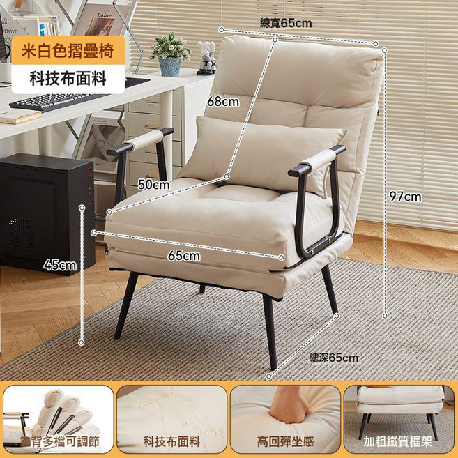 摺疊電腦椅辦公室午休牀兩用躺椅家用宿舍可躺可坐椅靠背沙發椅, 1件, 午休神器加寬加大65米白親膚科技布:限時優惠+贈送腰枕+久坐不塌+可躺可坐