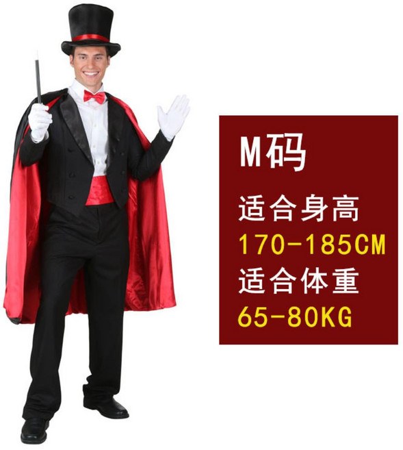 마술사 코스튬 마법사 할로윈 의상 위대한 쇼맨 남자