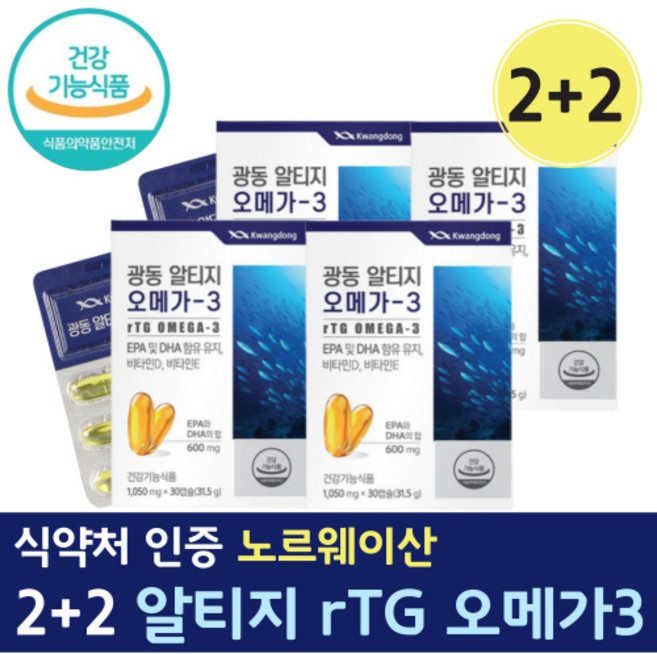 하루1알 Rtg 오메가3 노르웨이 산 비타민 디 d e 3중 복합 기능성 오매가 3 스리 쓰리 알타지 오에가 40 60 50 대 오네가 3 알 타지 디지 일 티지 건강 기능 식품, 2개, 30정