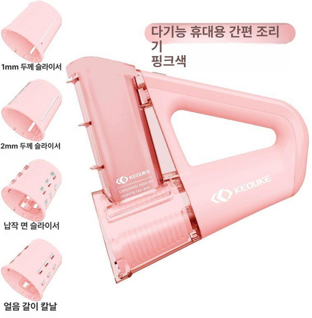 52QUAD 자동파썰기 야채커터기 슬라이서 써는기계 대파 파절이기계 야채슬라이서 채썰기, [아이스 슬라이싱] 프리미엄 4날 (핑크), 기본 색상