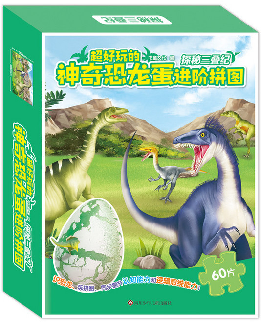 神奇恐龍蛋進階拼圖 120片, 1個, 超好玩的神奇恐龍蛋拼圖  探秘三疊紀