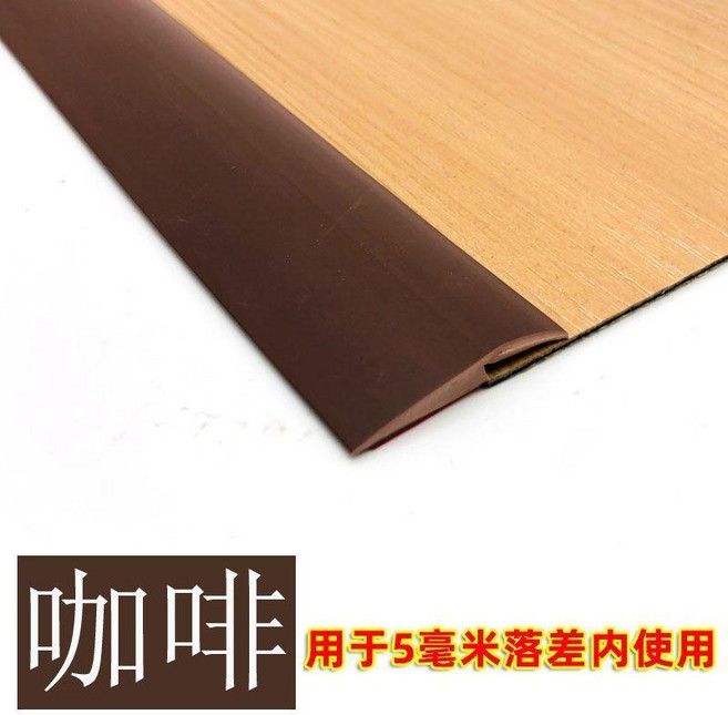 無品牌 pvc自粘木地板平扣收邊條門檻條過門縫隙遮擋條壓邊一字平板壓條, 落差款壓板咖啡色5mm內使用背膠款,要幾米拍幾單標價是1米 2米起