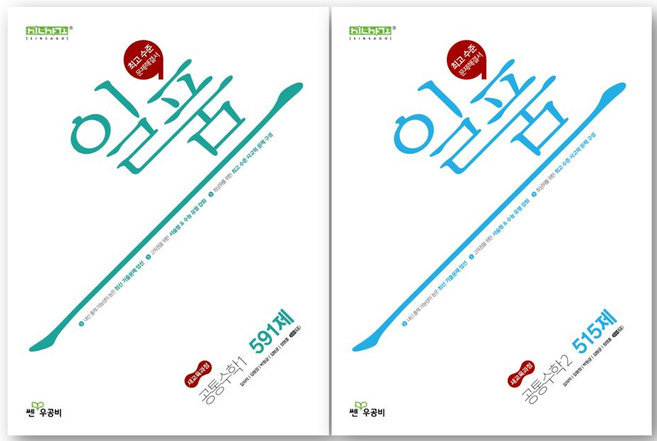 일품 고등 공통수학 1 + 2 세트, 수학, 모든 고등학교 학년