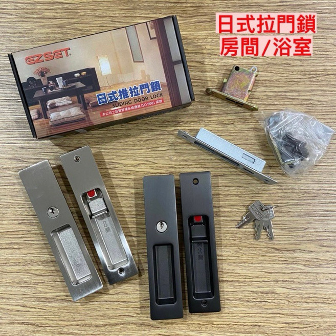 東隆 日式推拉門勾鎖, 1個, 黑色，白鐵色