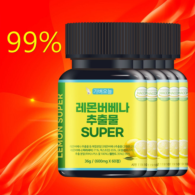 가벼오늘 레몬버베나 추출물 복합물 99% 슈퍼 SUPER 식약청 HACCP 인증, 5개, 60정