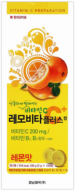 레모비타플러스정 레몬맛 240g, 120정, 1개