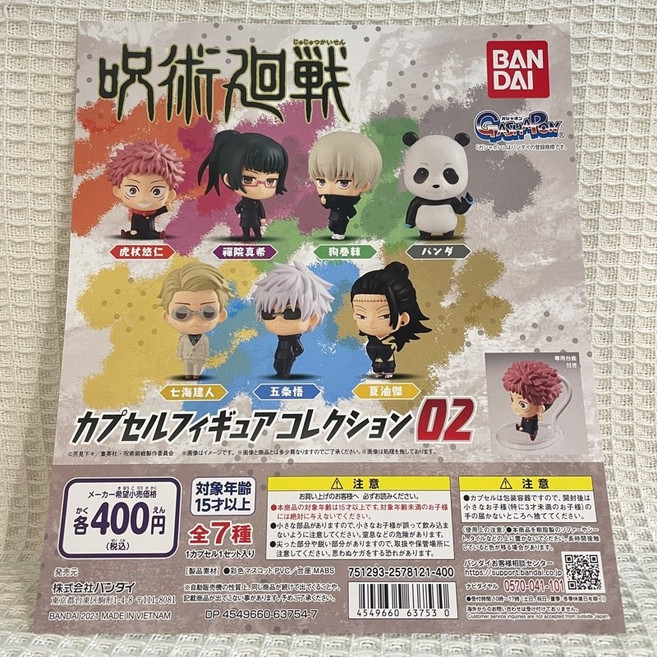 BANDAI 咒術迴戰 02 轉蛋 公仔, 1個, 虎杖
