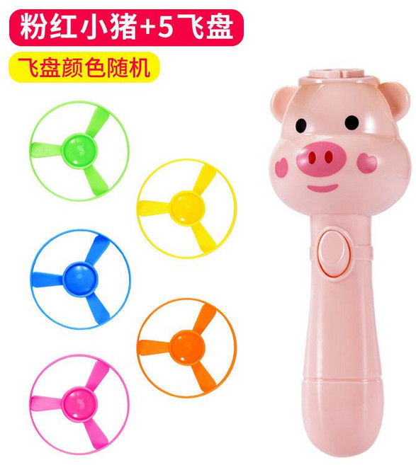 兒童發光竹蜻蜓玩具，附5個飛盤+1發光飛盤，彈射戶外飛行器，夜光男孩玩具, 1個, 粉紅小豬+5飛盤【企業定制】