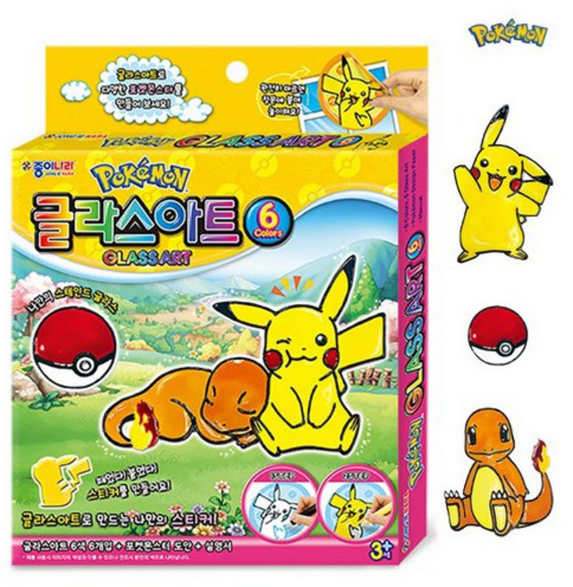 콩꼬물마켓 피카츄 포켓몬스터 글라스아트 캐릭터 글라스데코 물감 놀이 세트
