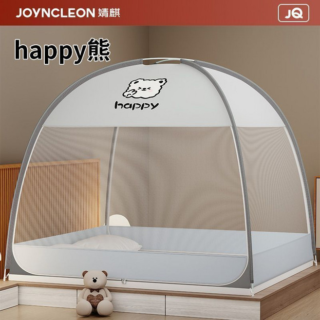 JOYNCLEON 嬰童專用蒙古包蚊帳 免安裝加密防蚊, HOPPY熊