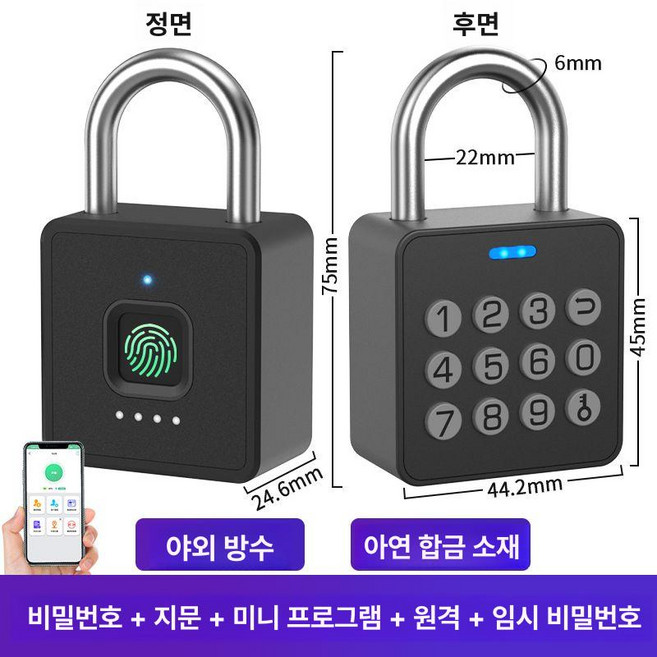 지문 자물쇠 원격 제어 리모컨 잠금장치 서랍 창고용, 1개, 기본 색상