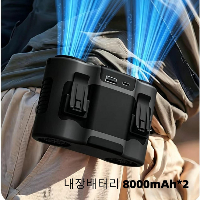 KC인증 휴대용 허리선풍기 16000mAh 고풍속 저소음 허리걸이선풍기 대용량 무선선풍기 충전식 아웃도어 선풍기 캠핑용 등산용 허리 선풍기 목걸이형선풍기, 블랙, F7