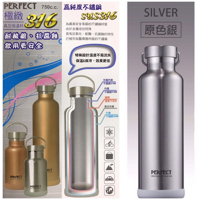 PERFECT 理想牌 極致316不鏽鋼 真空保溫瓶, 1個, 750ml,玫瑰金