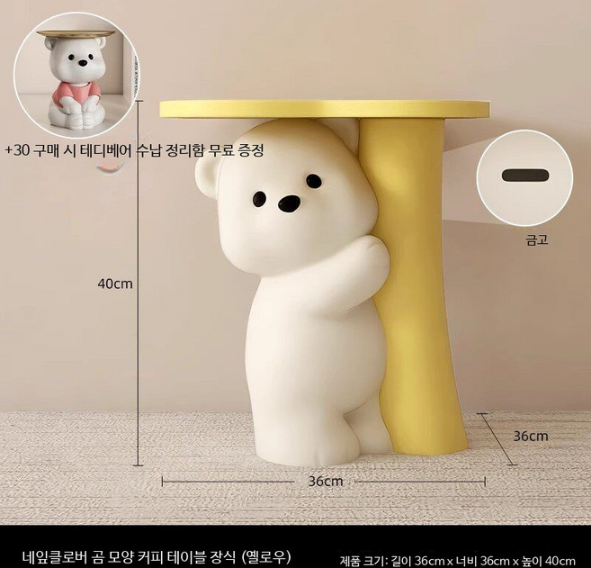 스피커 곰 인테리어 가성비 무선 미니 거실 침실용, 1_옐로우 작은 곰 테이블 40cm, 단일 모델
