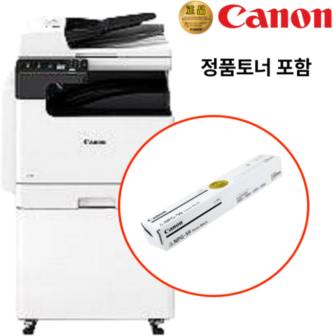 캐논 흑백복합기 IR2425 본체만, 수도권/부산설치
