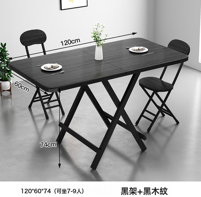 折疊桌 餐桌 家用 長方形 簡易 便攜 桌椅, 適合7-9人長方桌120*60*74黑架黑木紋