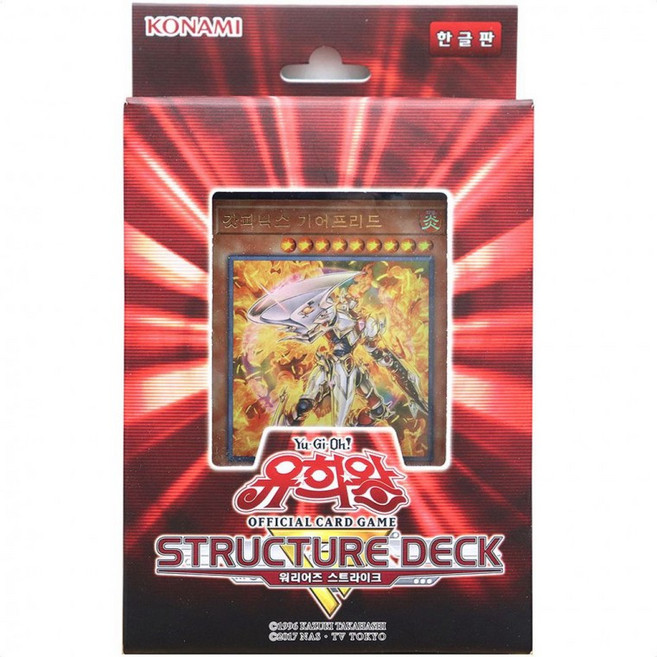유희왕카드 스트럭처덱 워리어즈 스트라이크 장난감, 상세페이지 참조