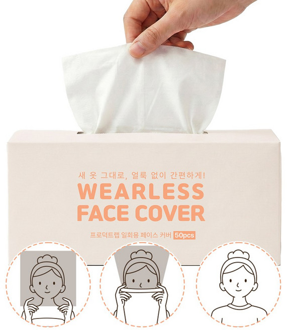 WEARLESS 뽑아쓰는 부직포 페이스 커버, 50개, 화이트