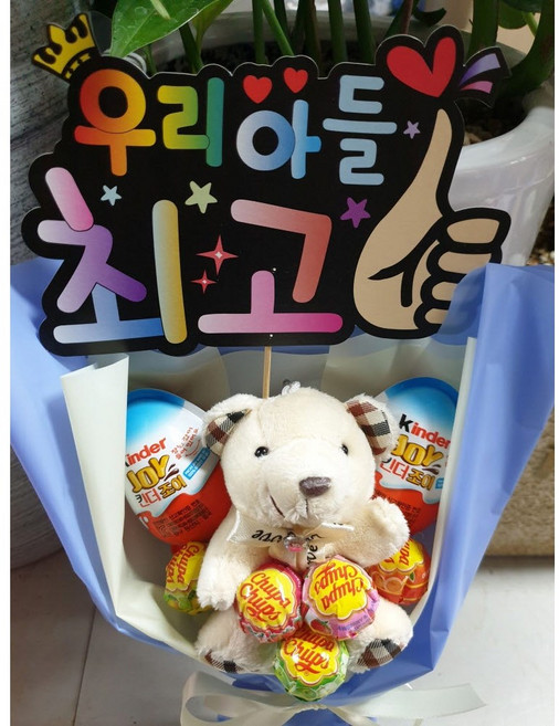 안산 플라워마트 곰인형 킨더조이 딸.아들피켓 꽃다발, 아들