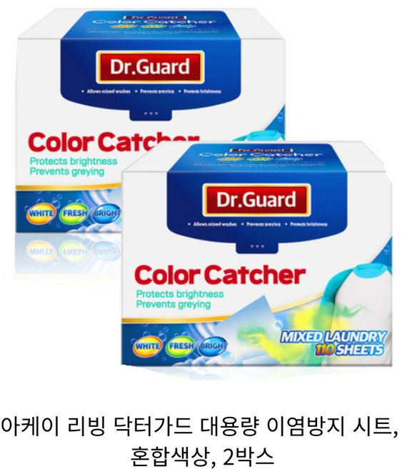 아케이 리빙 닥터가드 대용량 이염방지 시트, 혼합색상, 2개