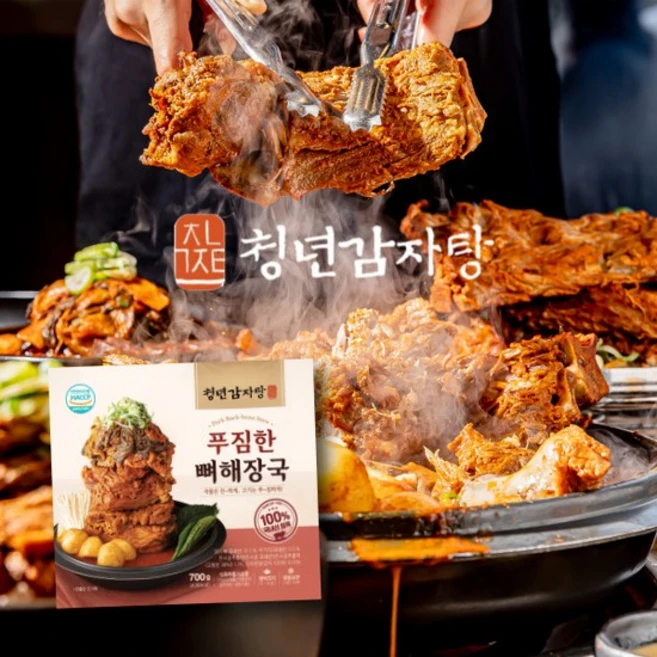청년감자탕 푸짐한 뼈해장국, 8개, 700g - 쿠팡